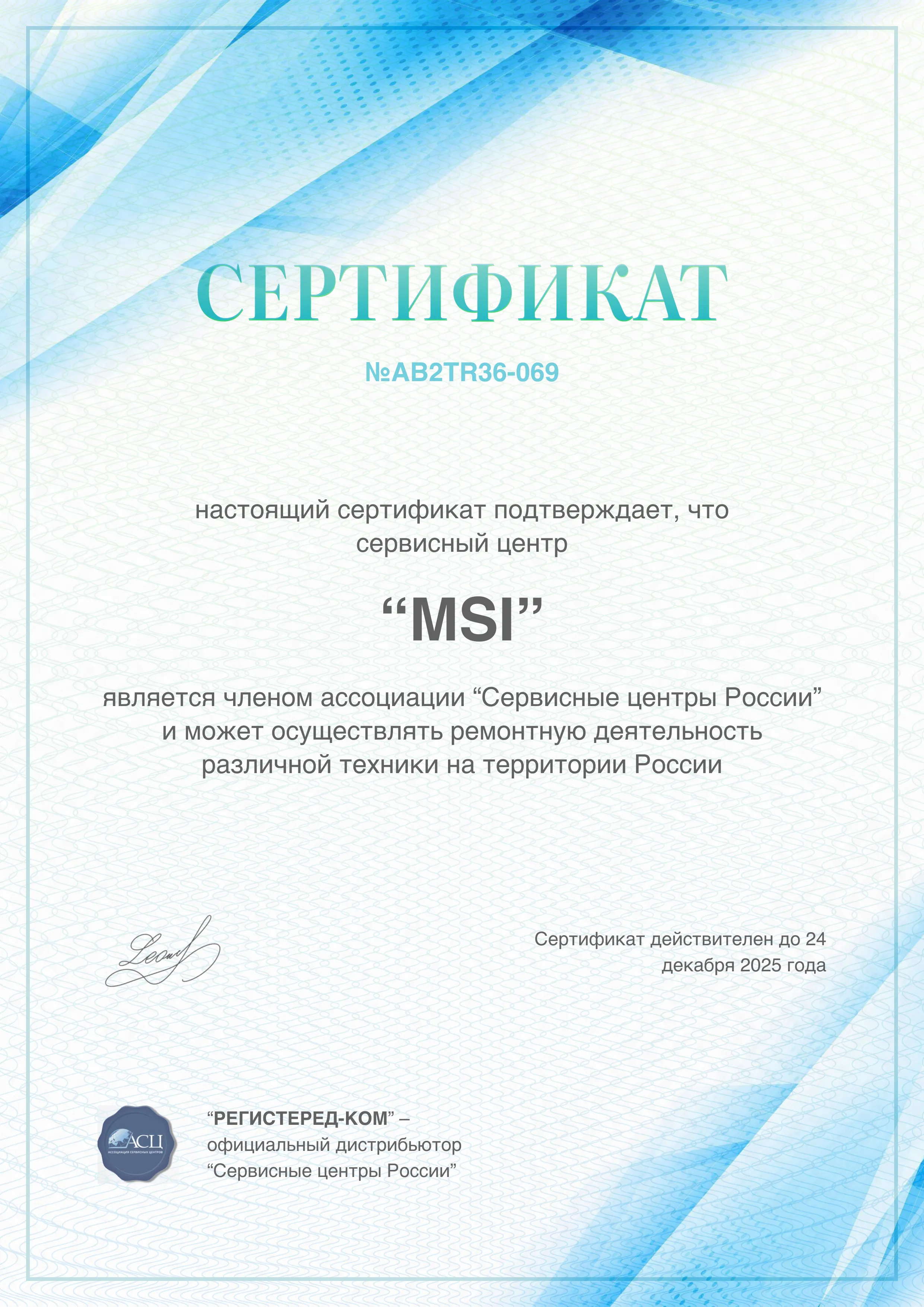 MSI